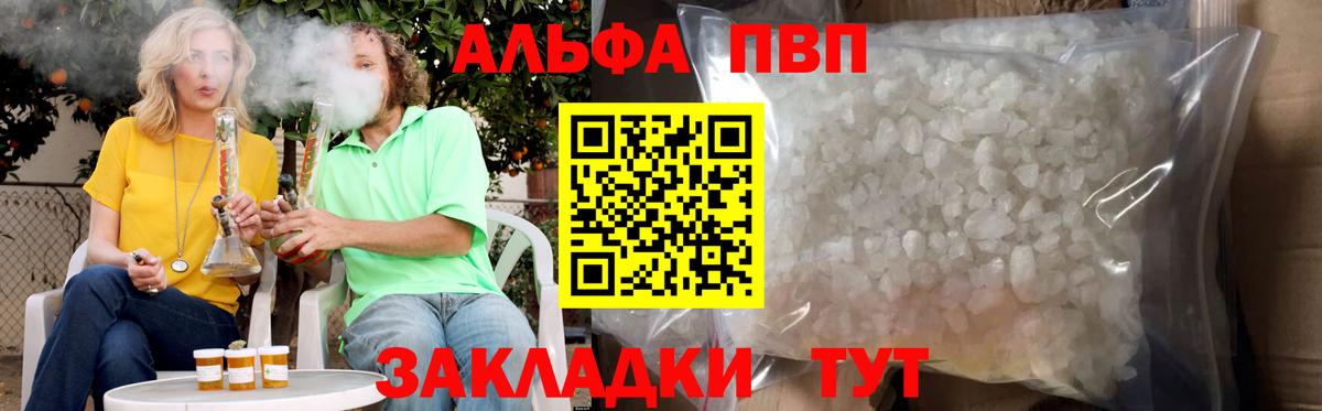 А ПВП кристаллы Изобильный