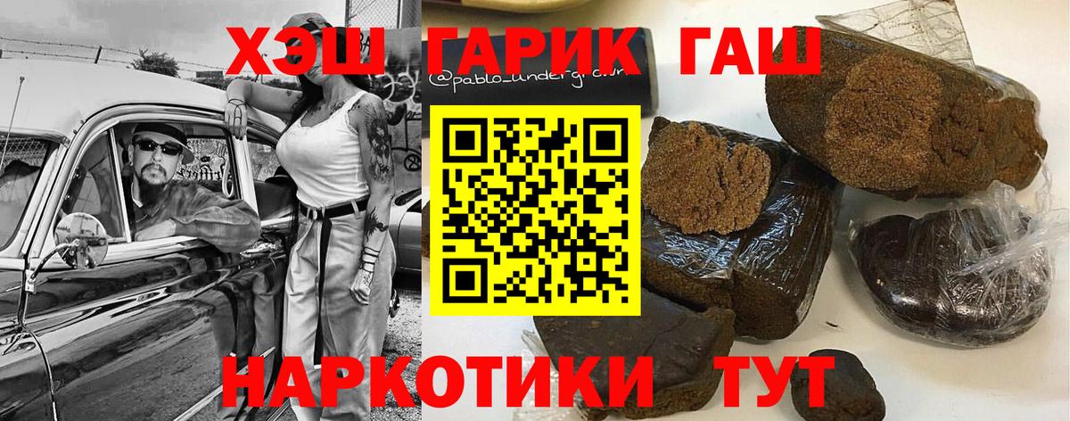 Гашиш Ice-O-Lator  ГАШИШ  Изобильный  Вход с VPN  как найти наркотики  ГАШИШ hashish 