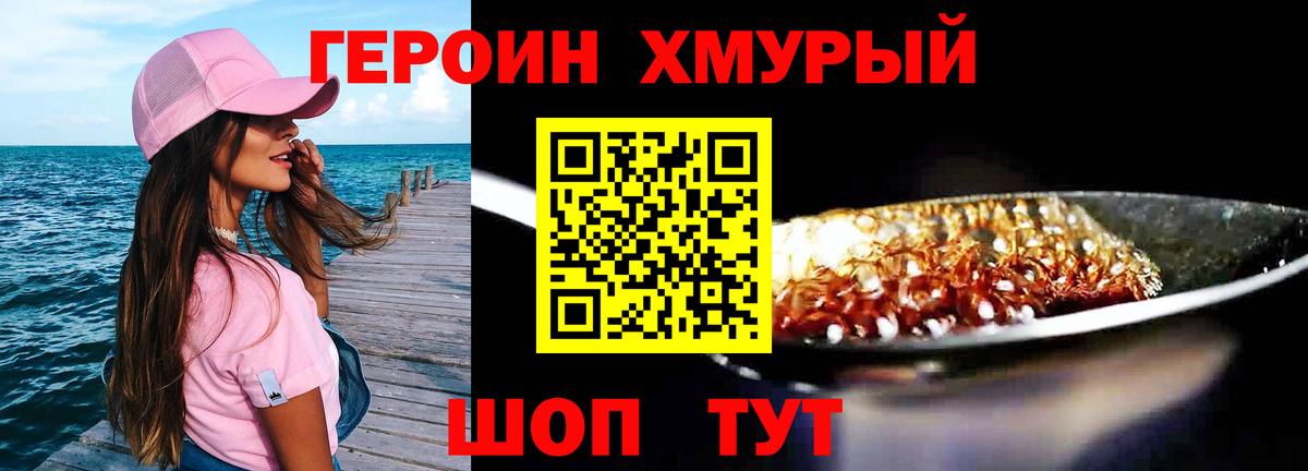 ГЕРОИН  Вход с VPN  Изобильный  Героин VHQ 