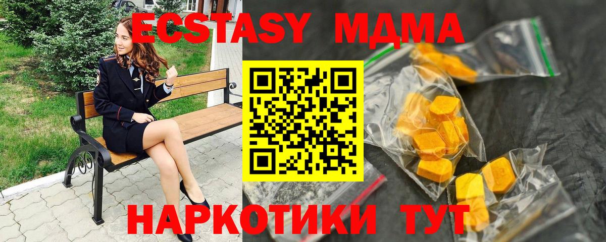Изобильный  MDMA Molly  МДМА  Вход с VPN 