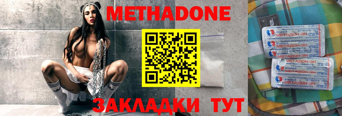 Метадон белоснежный Изобильный