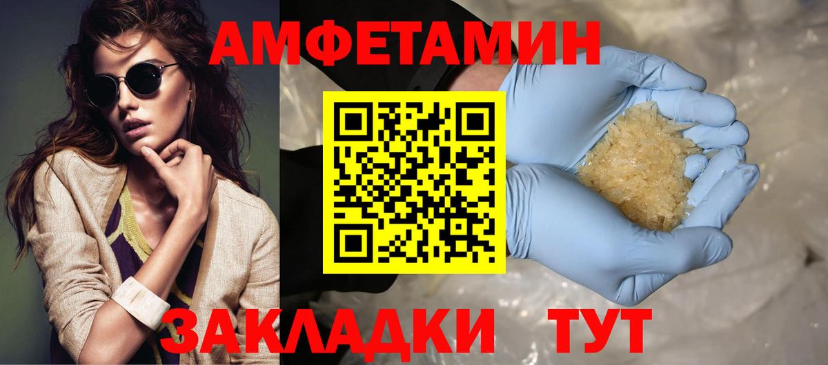 МЕТАМФЕТАМИН Декстрометамфетамин 99.9% Изобильный