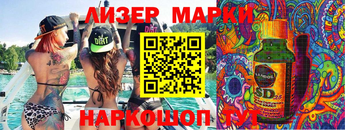 Марки 25I-NBOMe 1,8мг  Вход с VPN  Изобильный 