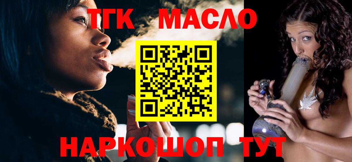 ТГК вейп с тгк Изобильный