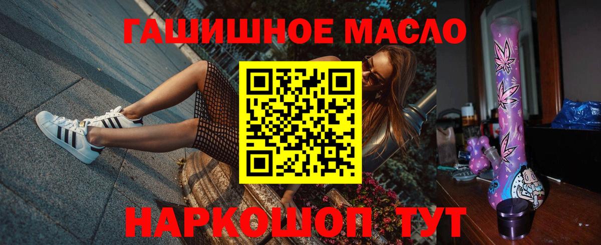 Изобильный  Дистиллят ТГК гашишное масло  Вход с VPN  Дистиллят ТГК гашишное масло 